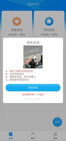 红人阁快手点赞