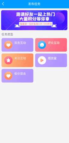 红人阁快手点赞
