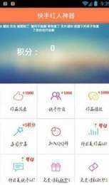 红人阁最新版
