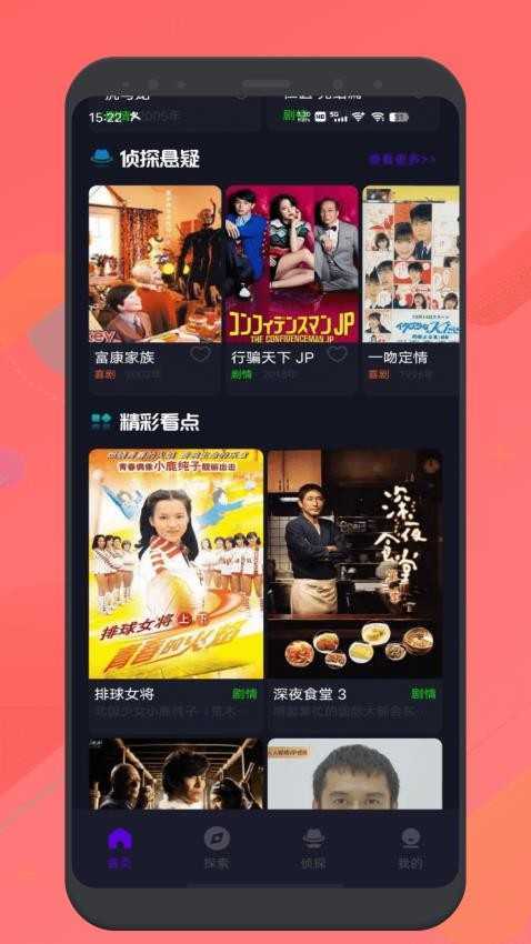 红叶影视下载