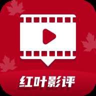 红叶影评无广告