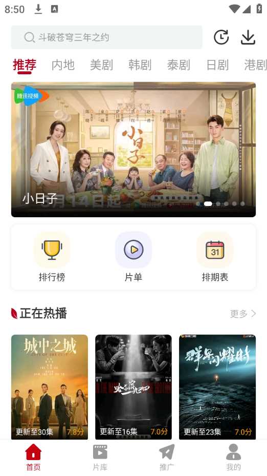 红叶影评无广告