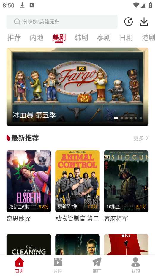 红叶影评无广告