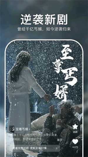 红果短剧红包版