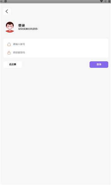 综安资源社