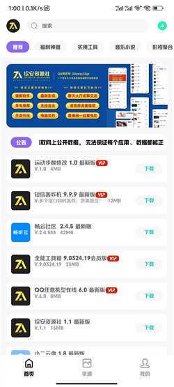 综安资源社