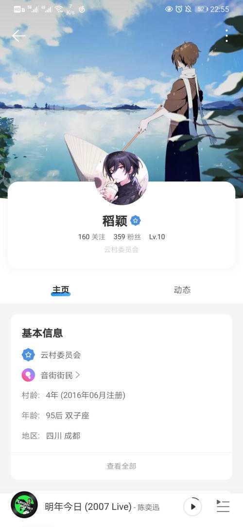 网易云音乐最新版