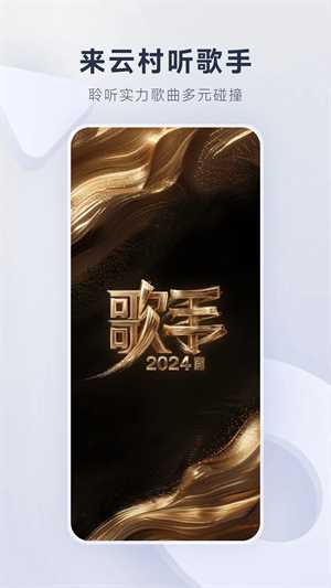 网易云音乐极致精简版