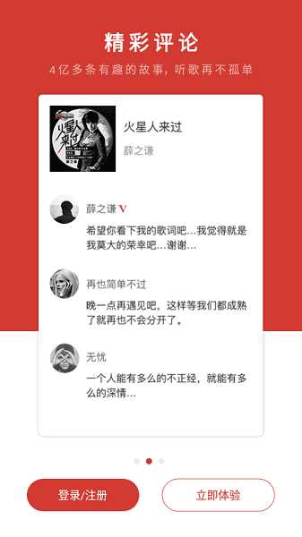 网易云音乐黑莓版