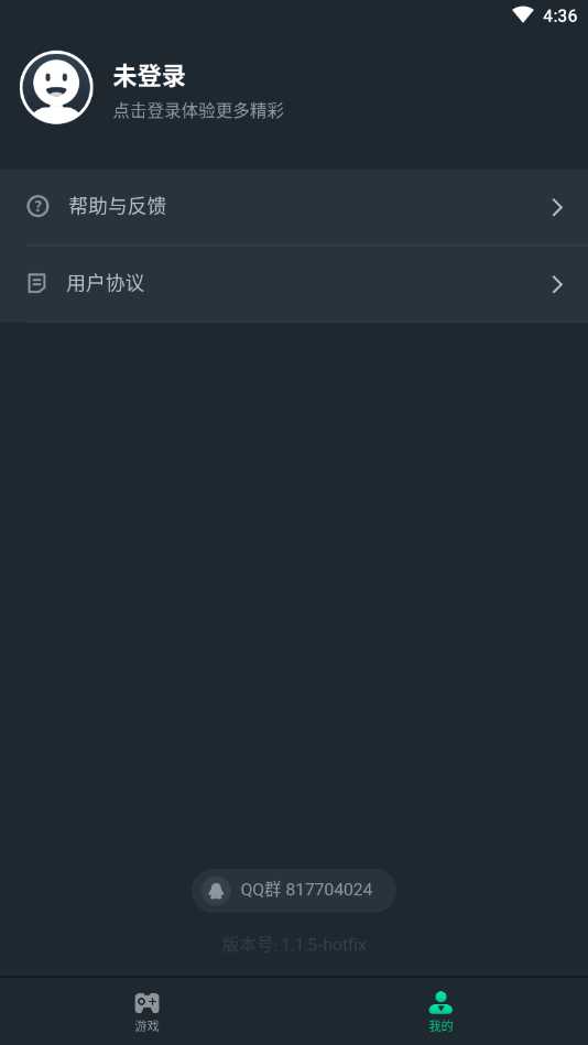 网易游戏盒子官方版