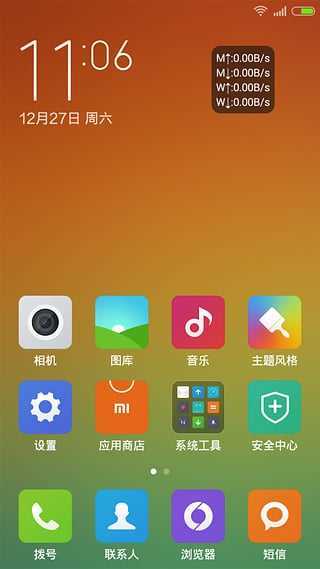 网速悬浮窗