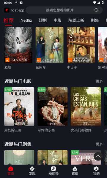 网飞猫官网