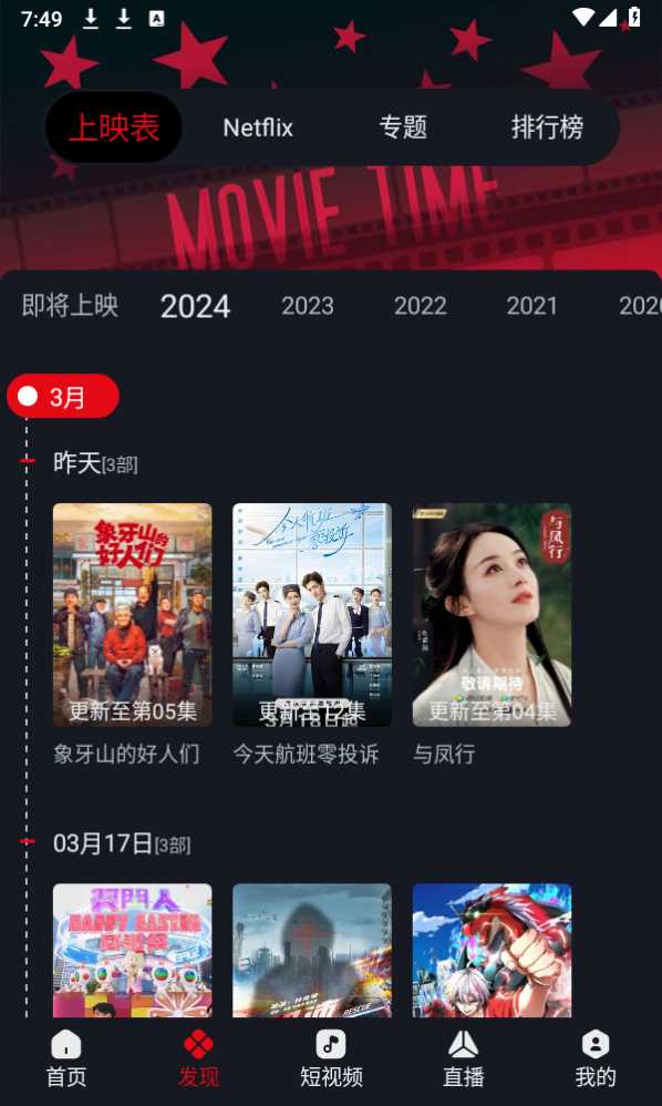 网飞猫苹果版
