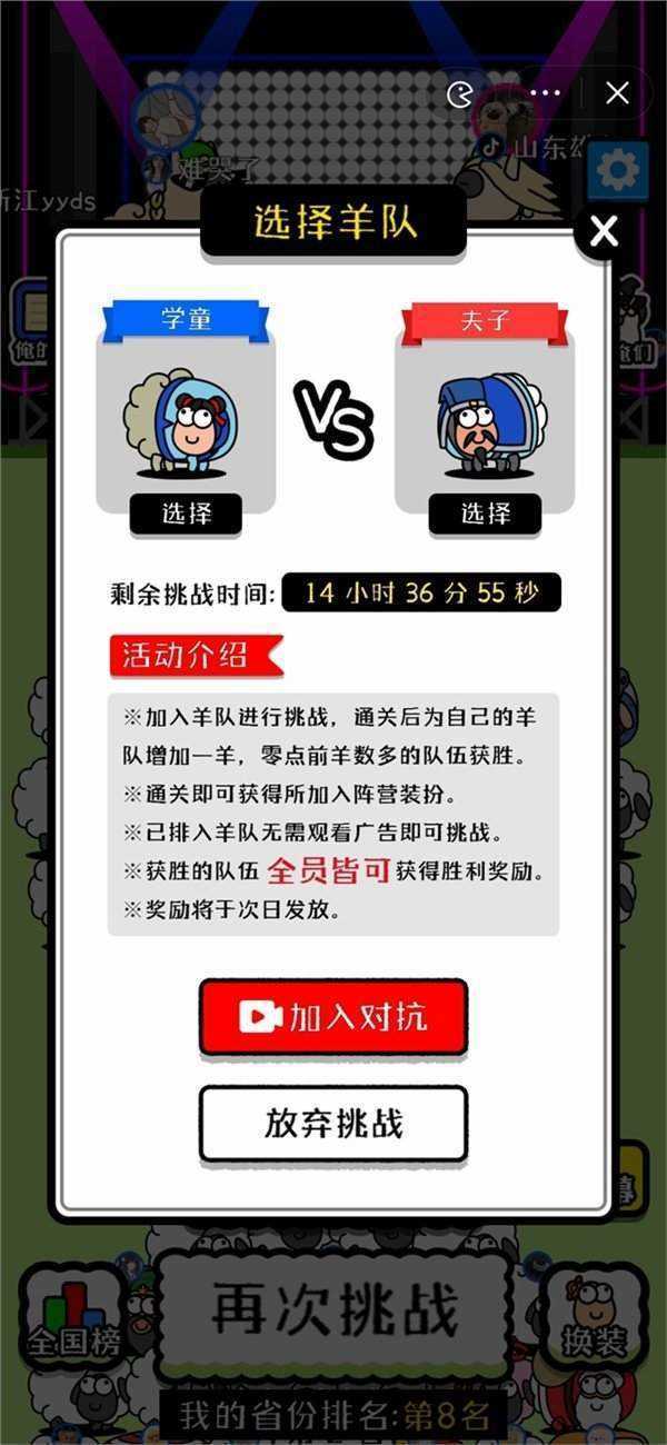 羊了个羊修改器