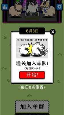 羊了个羊修改器手机版