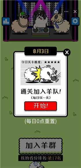 羊了个羊无限道具脚本