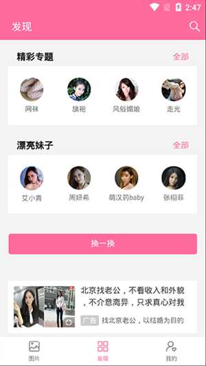 美之图APP下载