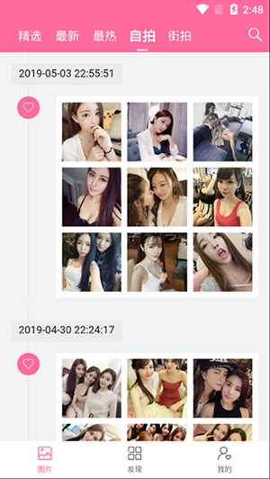 美之图APP下载