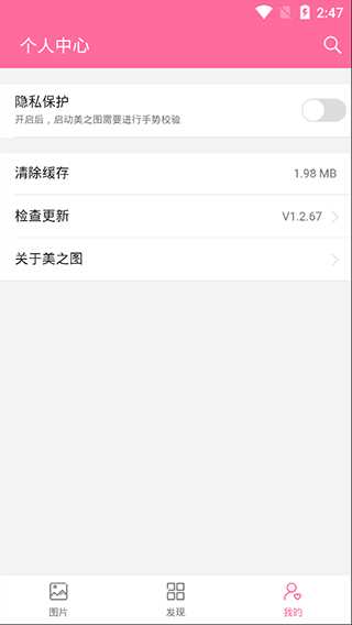 美之图app下载安装最新版