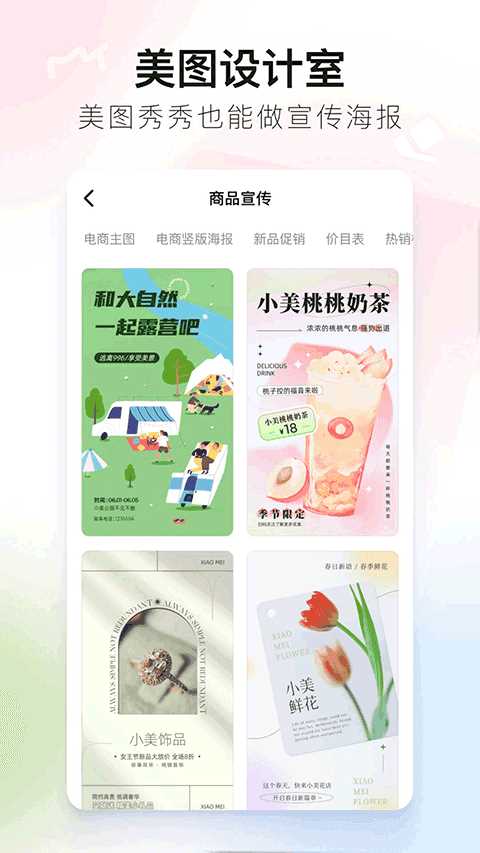 美图秀秀vip解锁版