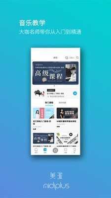 美派音乐app最新版
