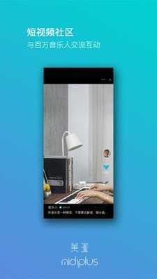 美派音乐app最新版