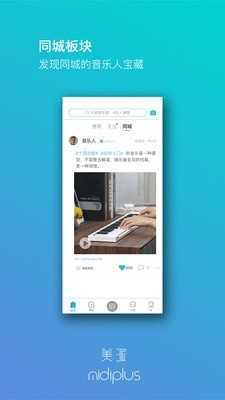 美派音乐app最新版