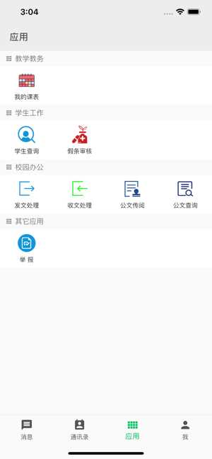 职教云旧版本