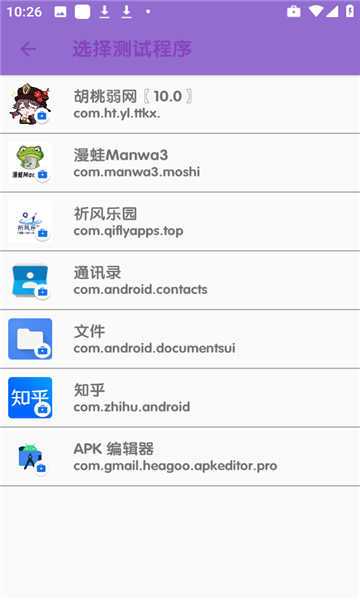 胡桃弱网10.0