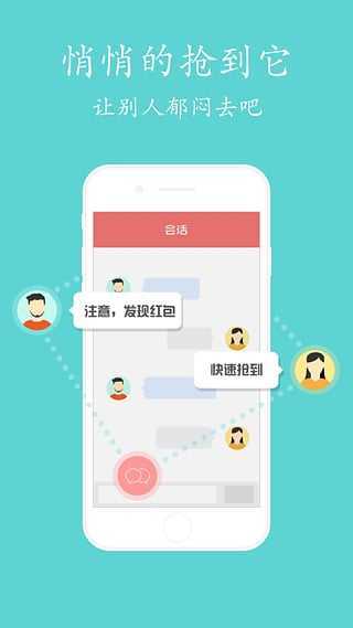 自动抢红包助手