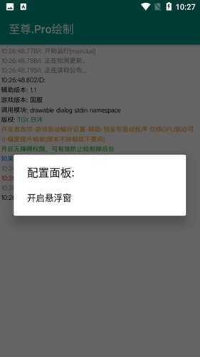 至尊框架孤影修改器逃跑吧少年