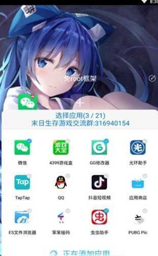至尊框架孤影修改器逃跑吧少年