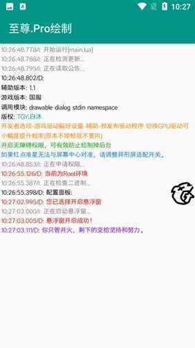 至尊框架孤影修改器逃跑吧少年