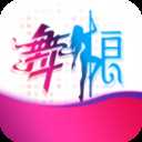 舞娘直播app下载安装