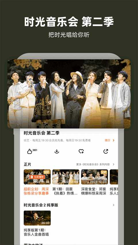 芒果tv会员解锁版