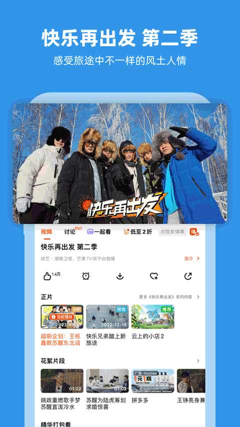 芒果tv会员解锁版