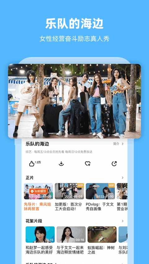 芒果tv会员解锁版
