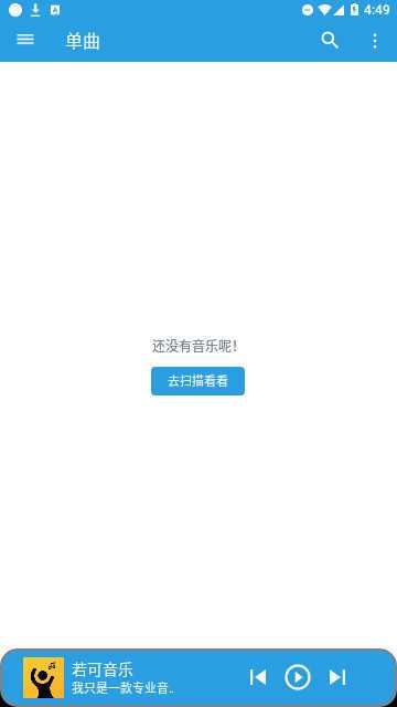 若可音乐官网版