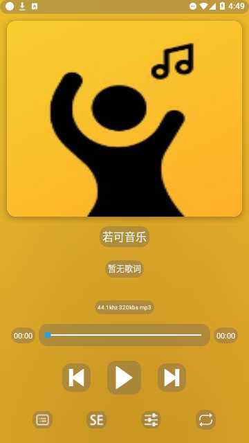 若可音乐官网版