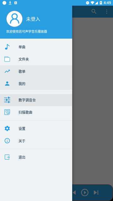 若可音乐官网版