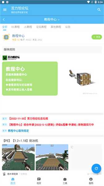 苦力怕论坛手机版