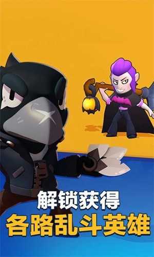 荒野乱斗辅助器免费版