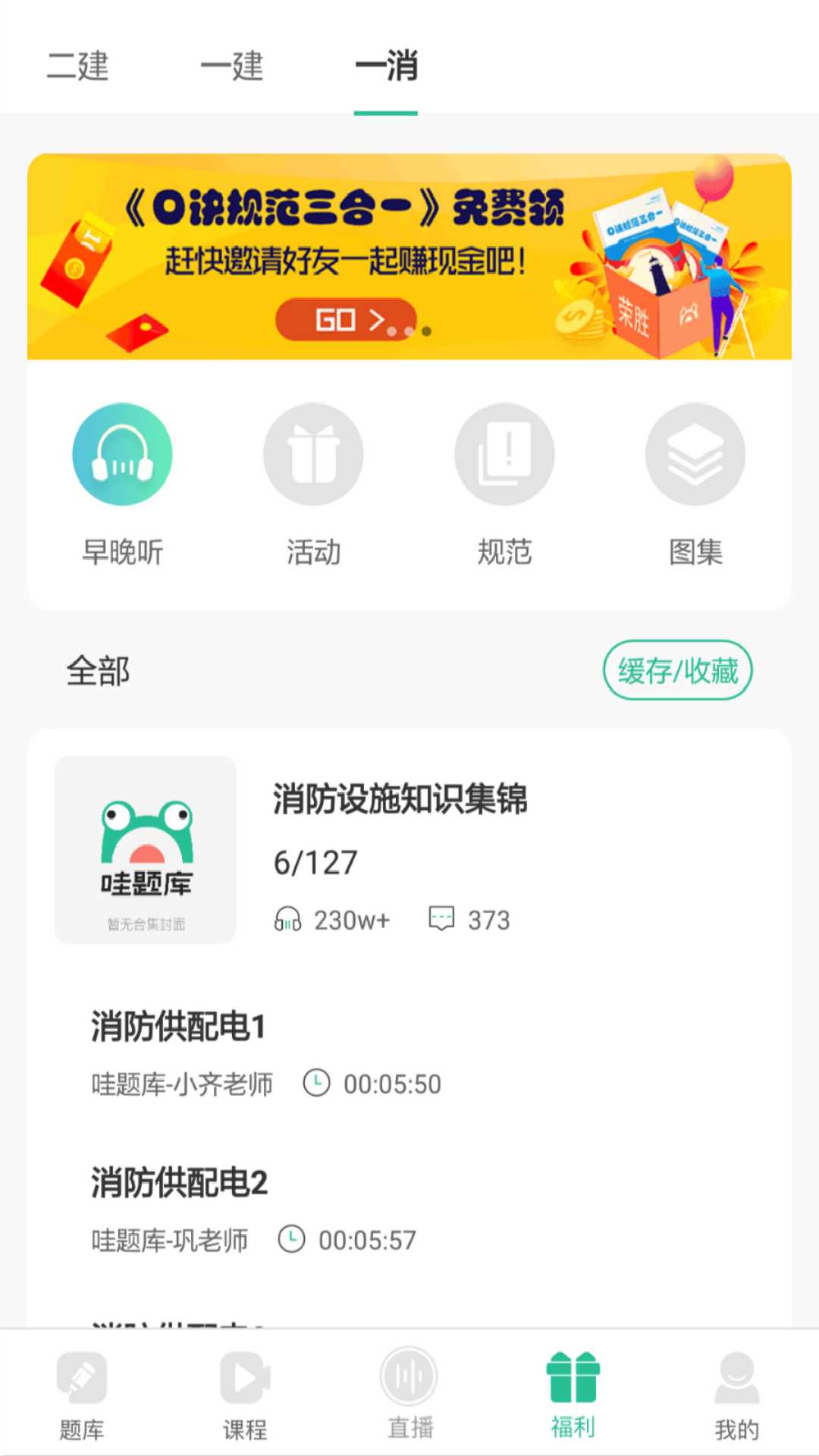 荣盛哇题库