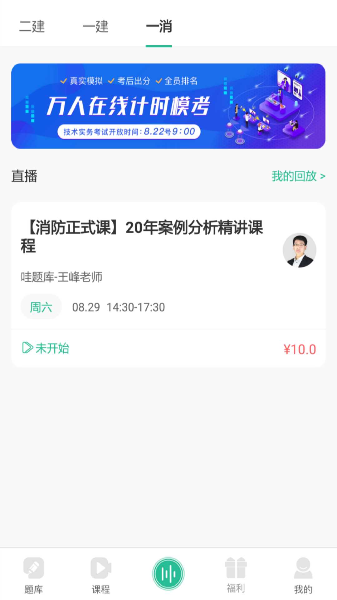 荣盛哇题库