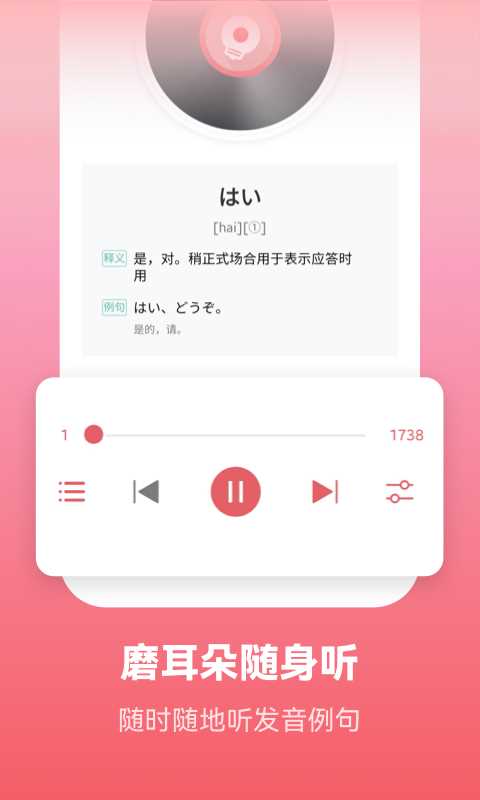 莱特日语