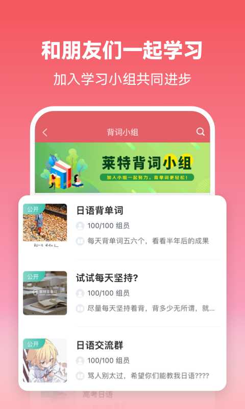 莱特日语