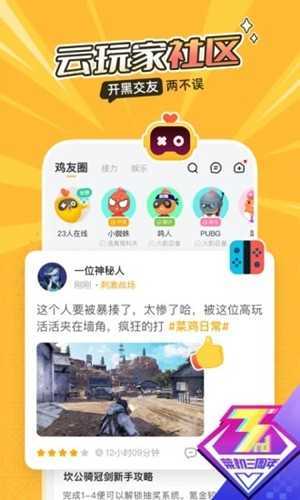 菜鸡破解版无限时间版2022