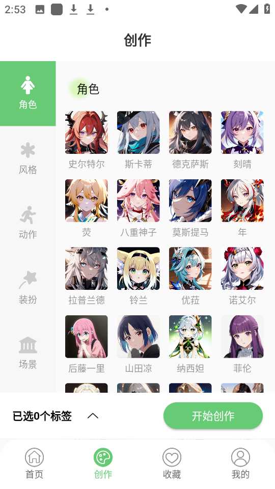 萌娘壁纸