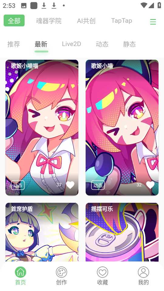 萌娘壁纸