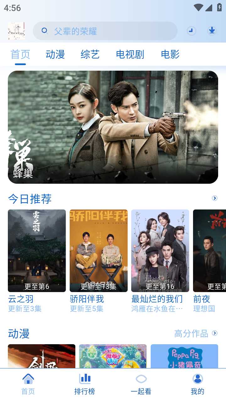落攻阁影视